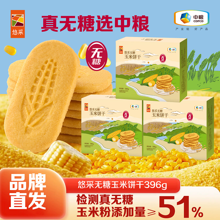 中粮无糖玉米饼干396g*箱 396 克