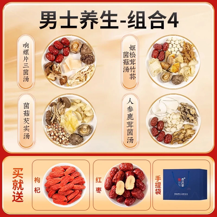 Yangqingtang 4 Cantonese Soup - Men's Health 4