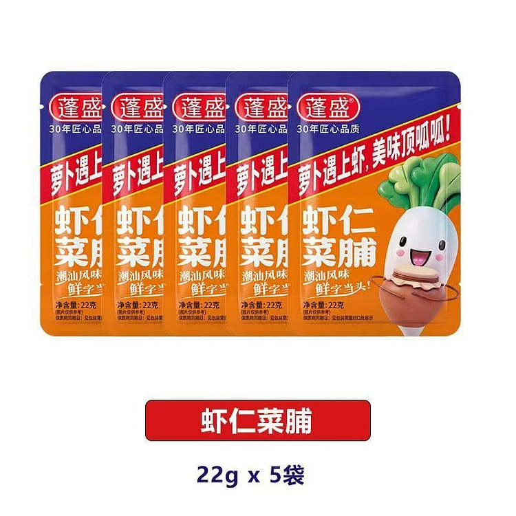 蓬盛虾仁菜脯22克*5袋 110 克
