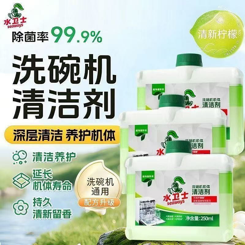 Shuiweishi Cleaner Specially for Dishwasher 250 ml