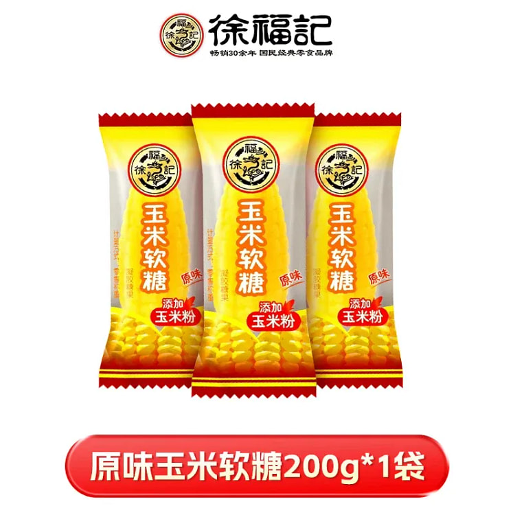 徐福记 原味玉米软糖200克 200 克