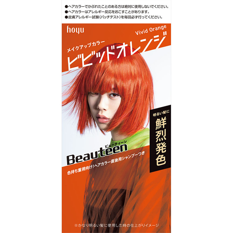 HOYU Beauteen 亮彩染发剂 鲜艳橙色