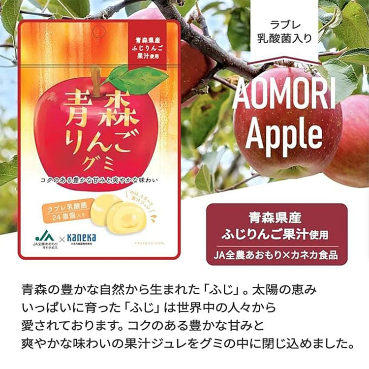 Kaneka Foods Aomori Apple Gummy, Fruit Juice Gummy, Includes Lactic Acid Ba