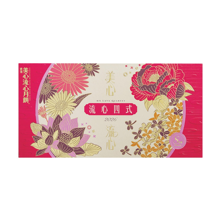 HongKong Lava Quartet Mooncake Luxury Gift Box360g
