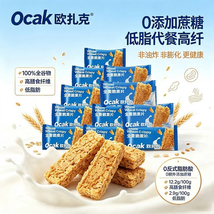 欧扎克Ocak全麦脆麦片代餐燕麦即食健身早餐零食 900 克