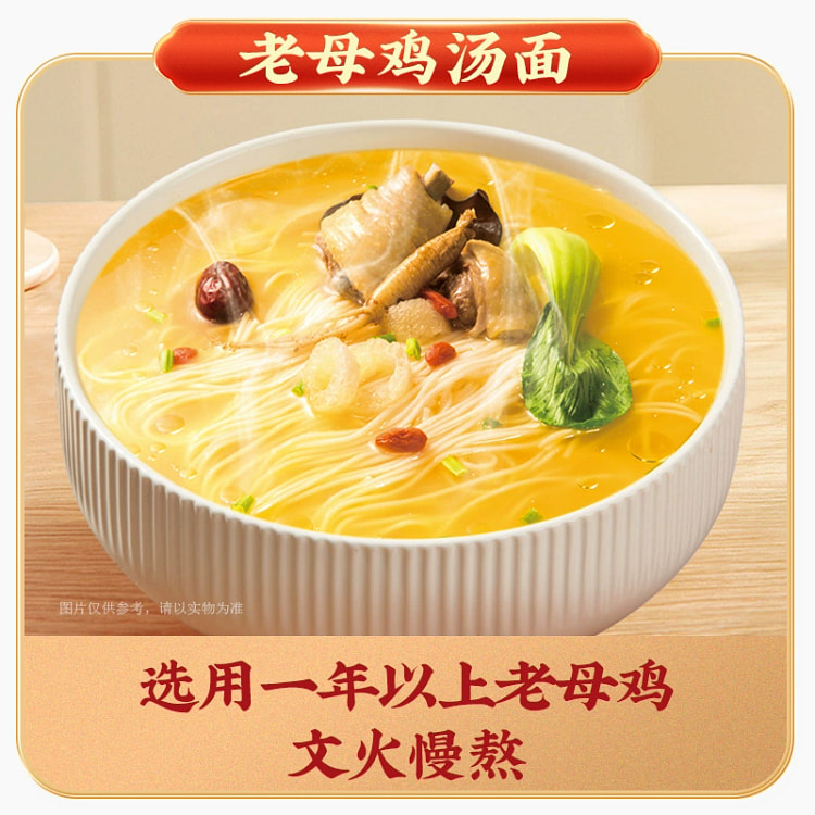 白象早餐面老母鸡汤面条带调料包295g*3包