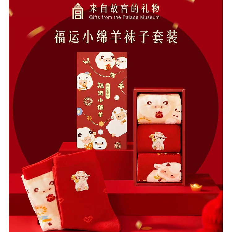 故宫文创 福运小绵羊袜子套装 羊年本命年礼物 1 盒
