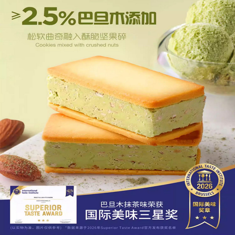 法丽兹 空气夹心巴旦木抹茶味曲奇 182 克