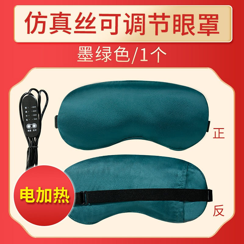 USB Hot Compress Blackout Moxa Sleeping Eye Mask PF-ZSARYZ Dark Green 1 each