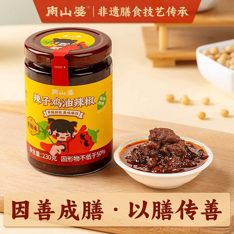 Nanshanpo spicy chicken oil chili Guizhou spicy 230 g