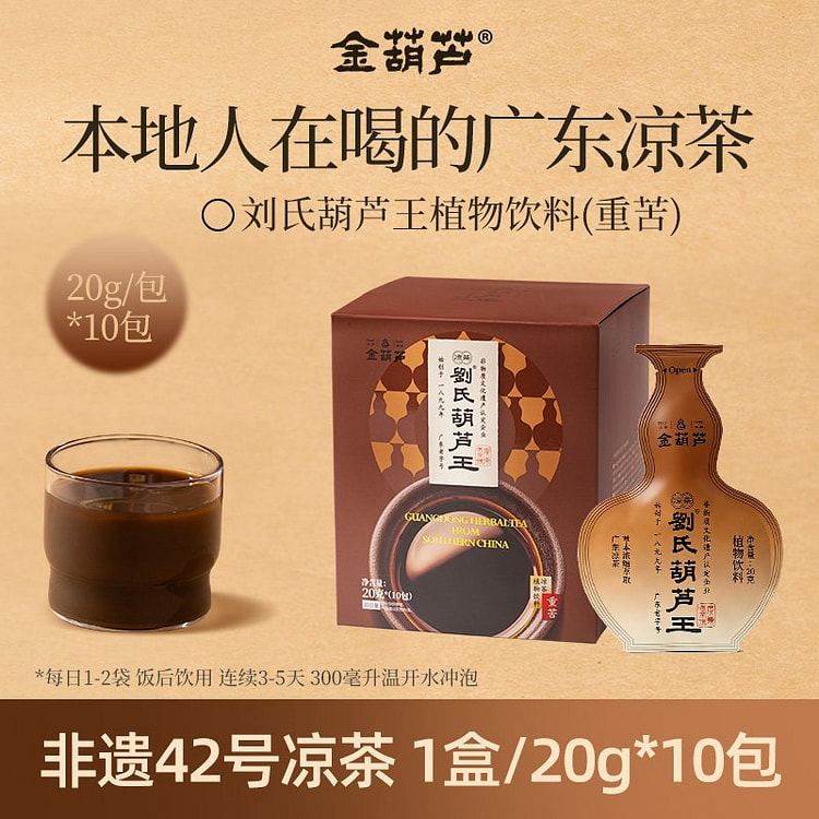 金葫芦广东癍痧凉茶200g传统草本熬制无庶糖 200 克