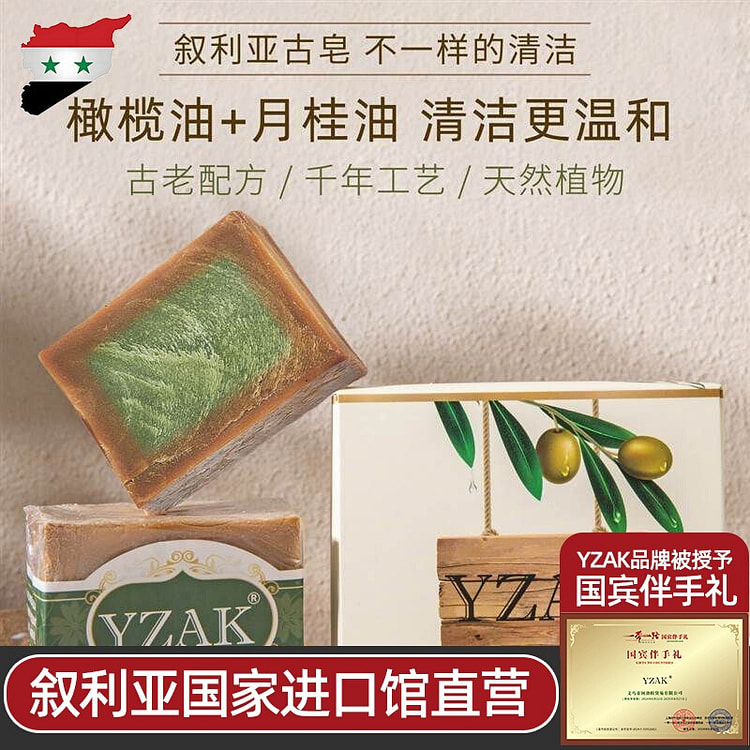 叙利亚 古皂 进口月桂橄榄手工皂 洗脸洗澡香皂1块