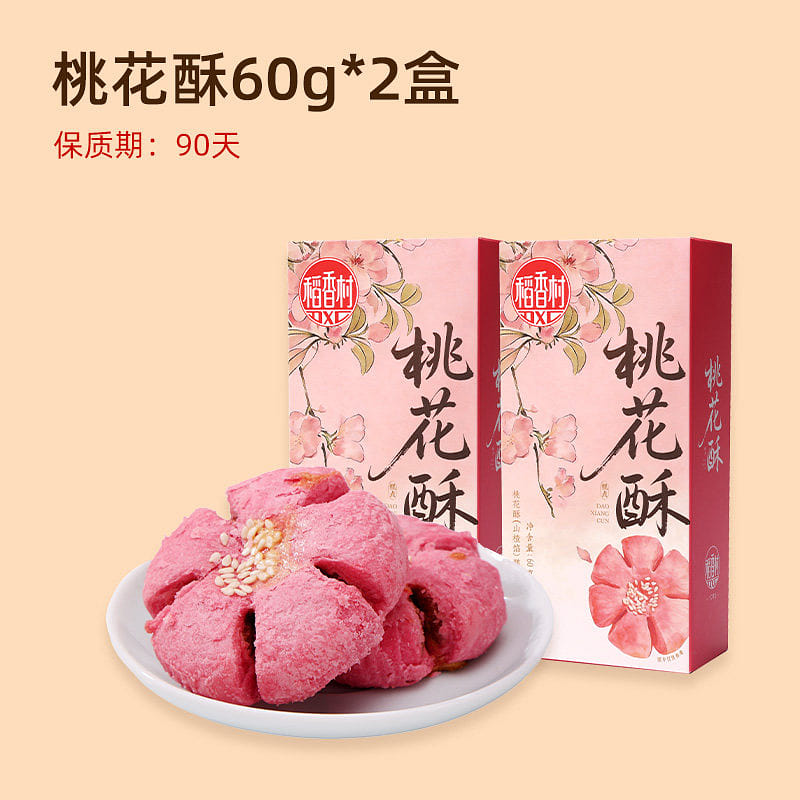 Peach Crisp 60g*2 Boxes 2 box