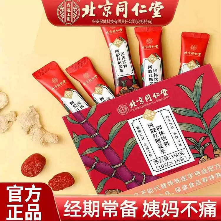 南京同仁堂 阿胶红糖姜茶