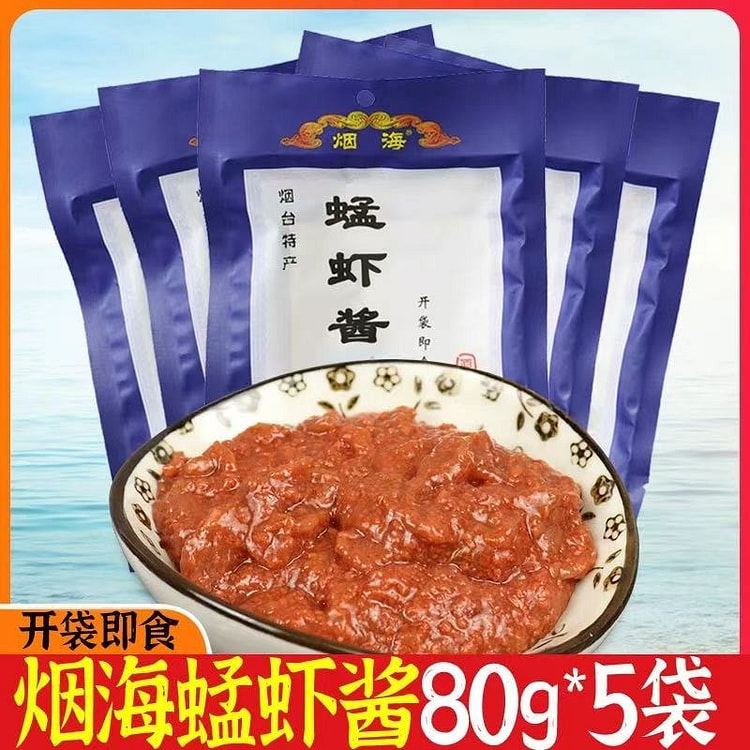 Grasshopper shrimp paste