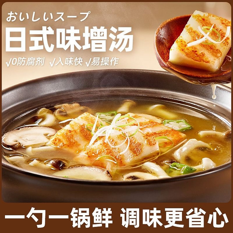 Picky Tiger Miso Paste Japanese Miso Soup Hot Pot 108 g
