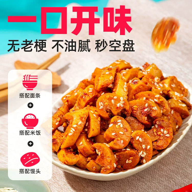 香辣萝卜干206*1 206 克