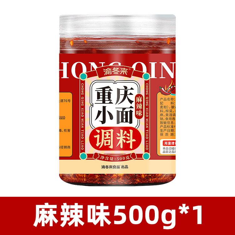 渝冬来 麻辣重庆小面调料拌面酱 500g*1瓶