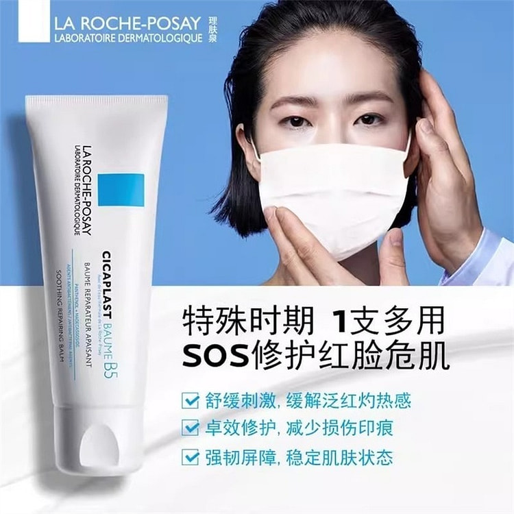 理肤泉 B5多效修复霜 敏感肌100ml/瓶 1 瓶
