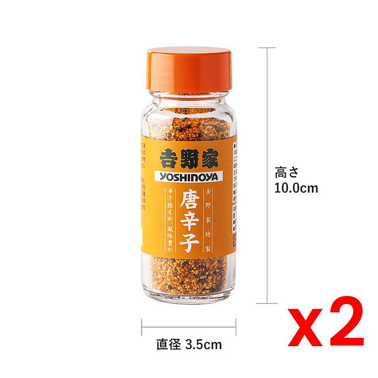 YOSHINOYA Chili Mixed Chili Seasoning 30gx2 1 bottle