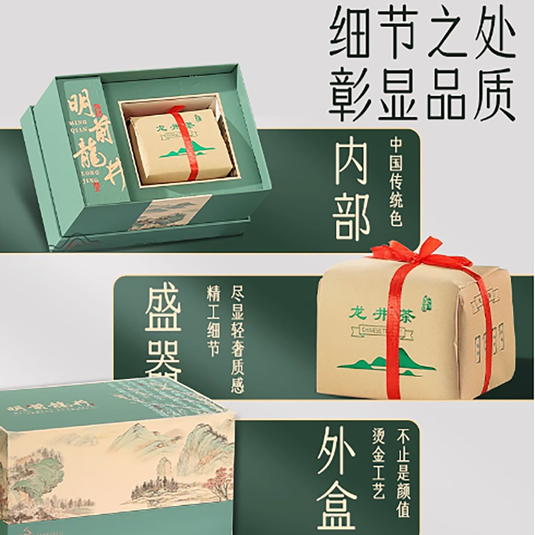 东方树叶の限定商品“特级龙井新茶”｜さとー