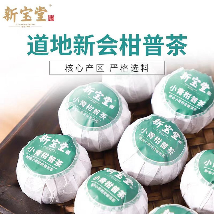 购买我附近的小青柑免费送货