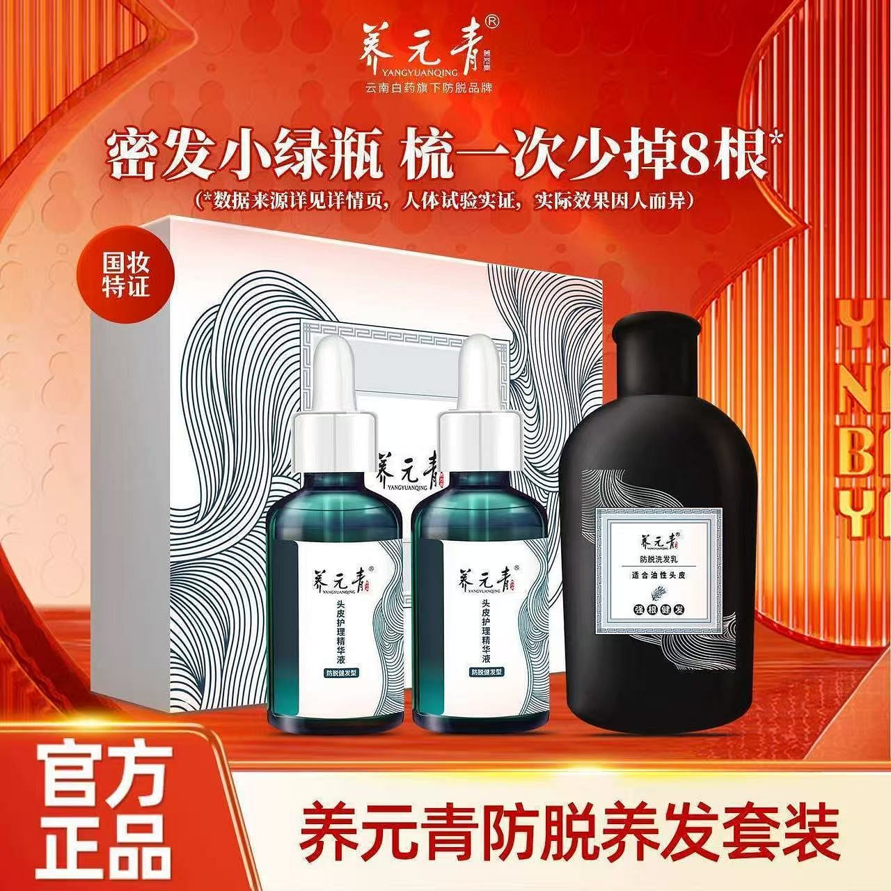 Nourishing and anti stripping essence+shampoo 1 each