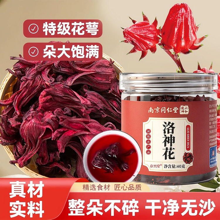 Nanjing Tongrentang Dried Roselle 40g 40 g