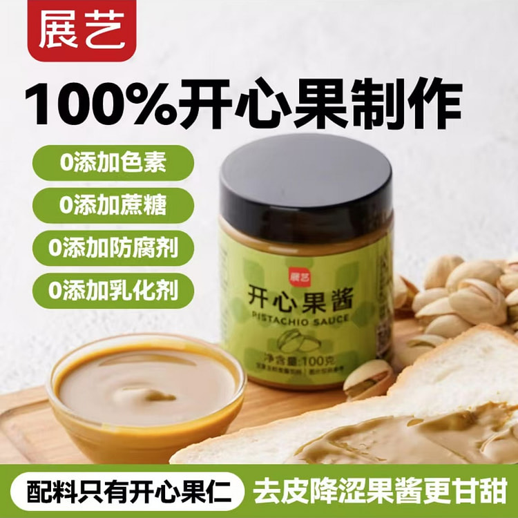 展艺 100%纯开心果酱 无添加早餐面包涂抹酱