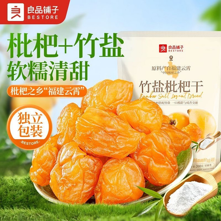 良品铺子竹盐枇杷干原味无核果干蜜饯办公室休闲零食 200 克