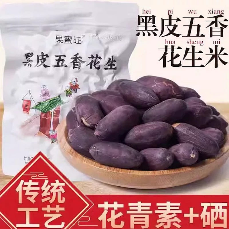 Guomiwang Black Skin Five Aroma Peanuts 100g * 2 Shandong Specialty 200 g