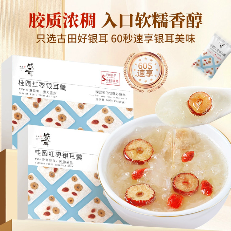 桂圆红枣银耳羹 冲泡即食6包/盒 90 克