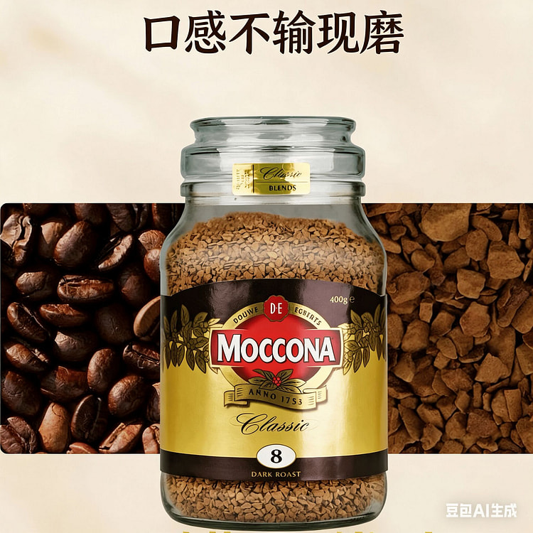 Moccona Black Coffee 100g*1 jar 100 g