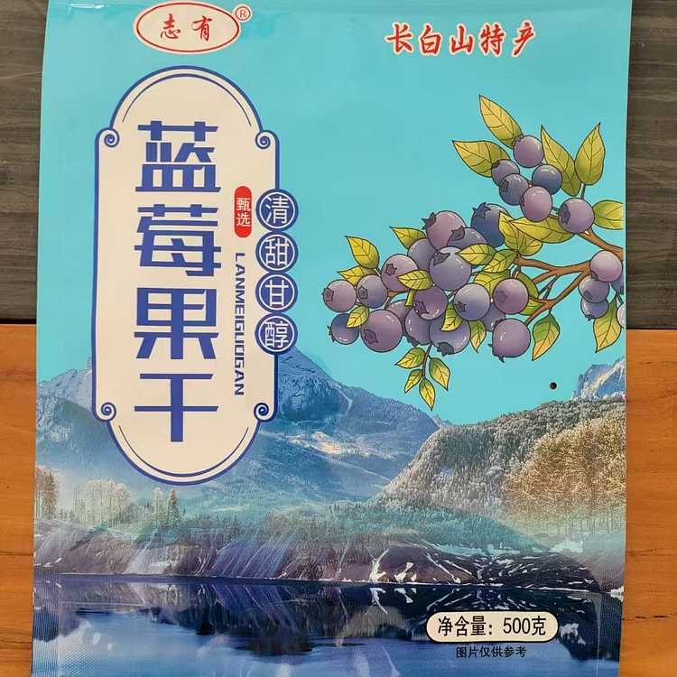长白山蓝莓干无糖500g*1袋