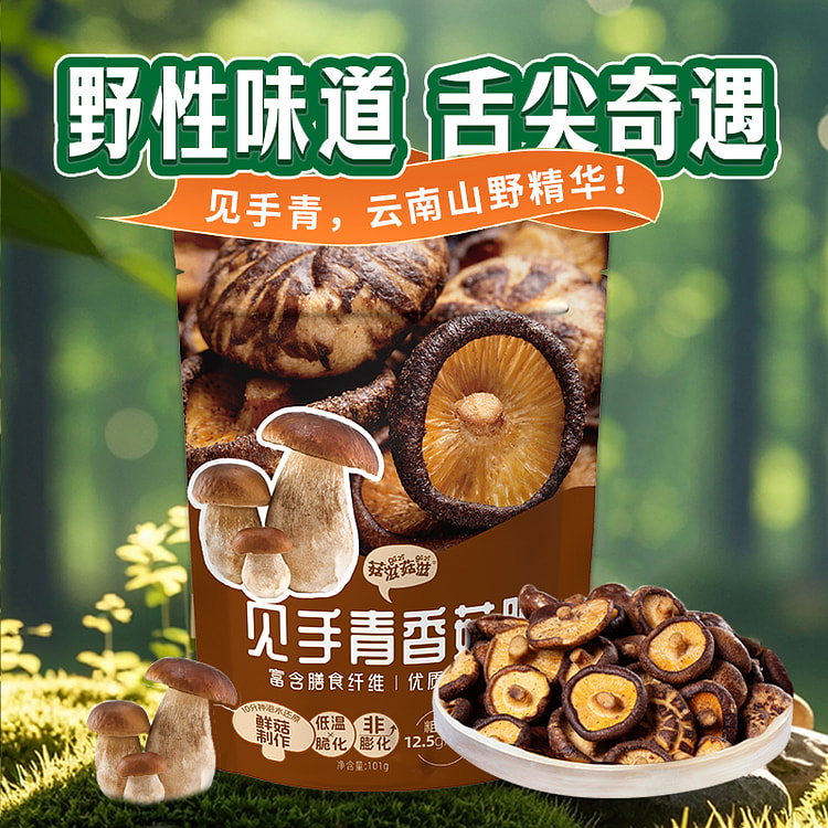 菇滋菇滋见手青香菇脆蘑菇脆101g*1袋