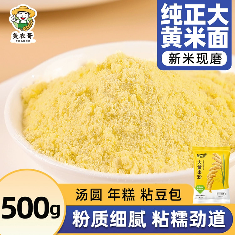 新米现磨大黄米粉 粘豆包汤圆年糕黄米面