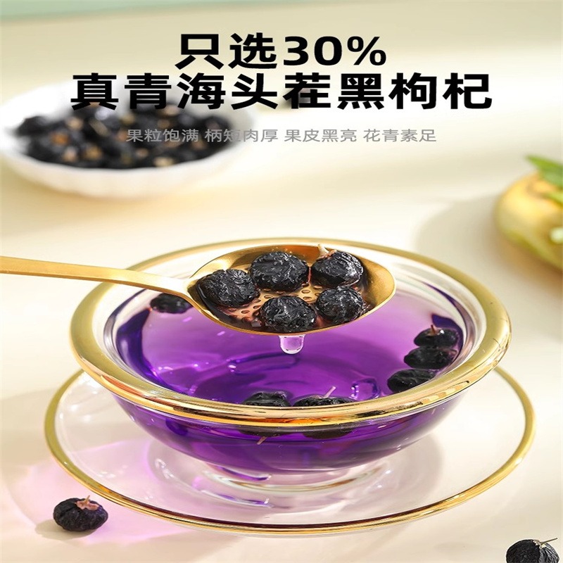 チャイションプー　極上　楊枝素材　6900g Goji Lixiang large fruit black wolfberry Qinghai black wolfberry