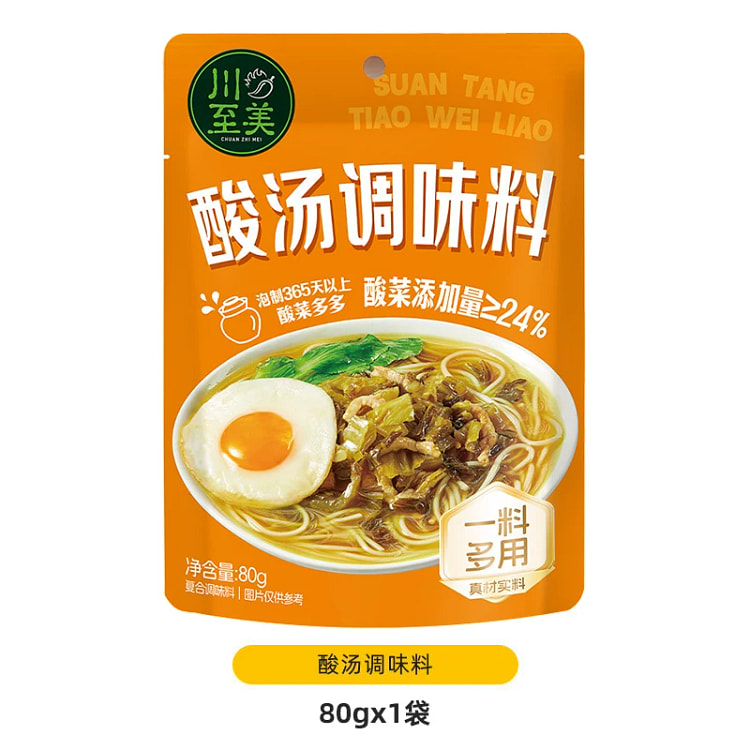 Chuan zhi mei Acid Soup Seasoning 80g*1 80 g