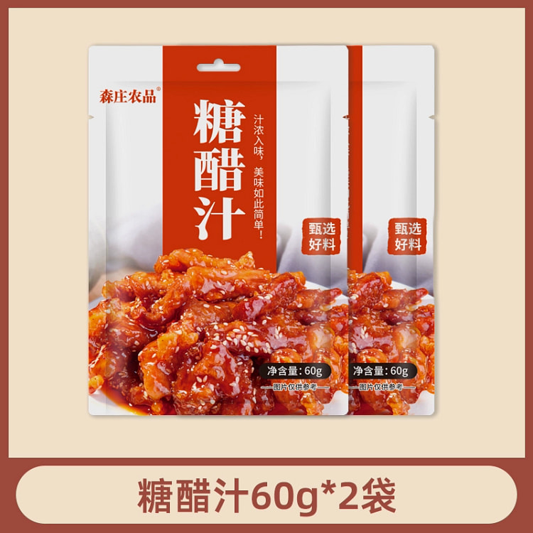 糖醋汁家用小包装糖醋鱼排骨调味料60g*2袋