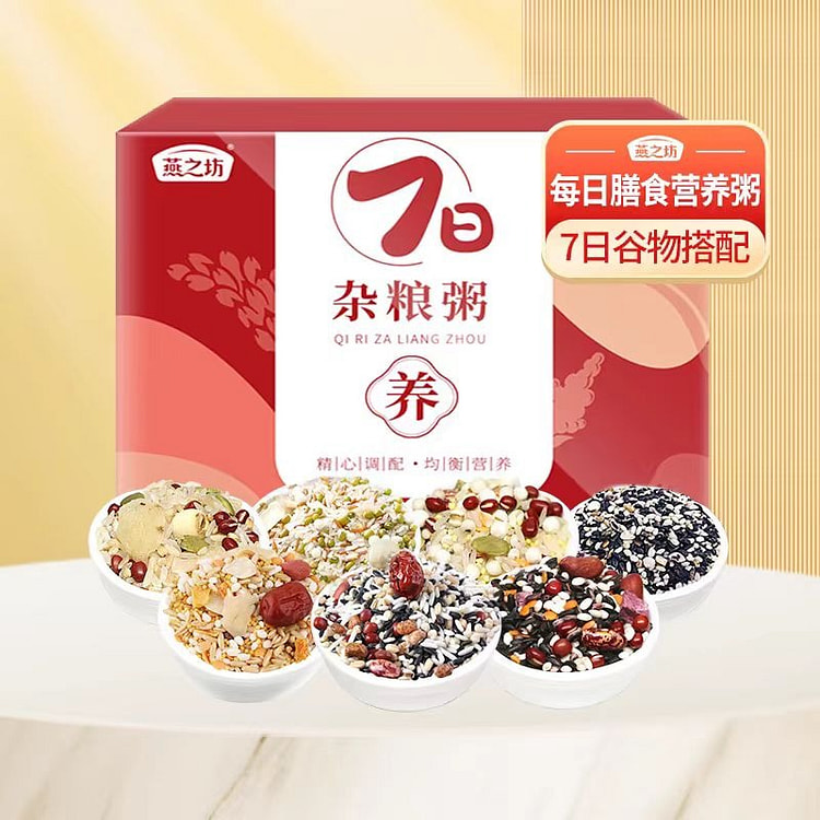 燕之坊七日杂粮粥50g×7袋五谷杂粮粗粮八宝粥米