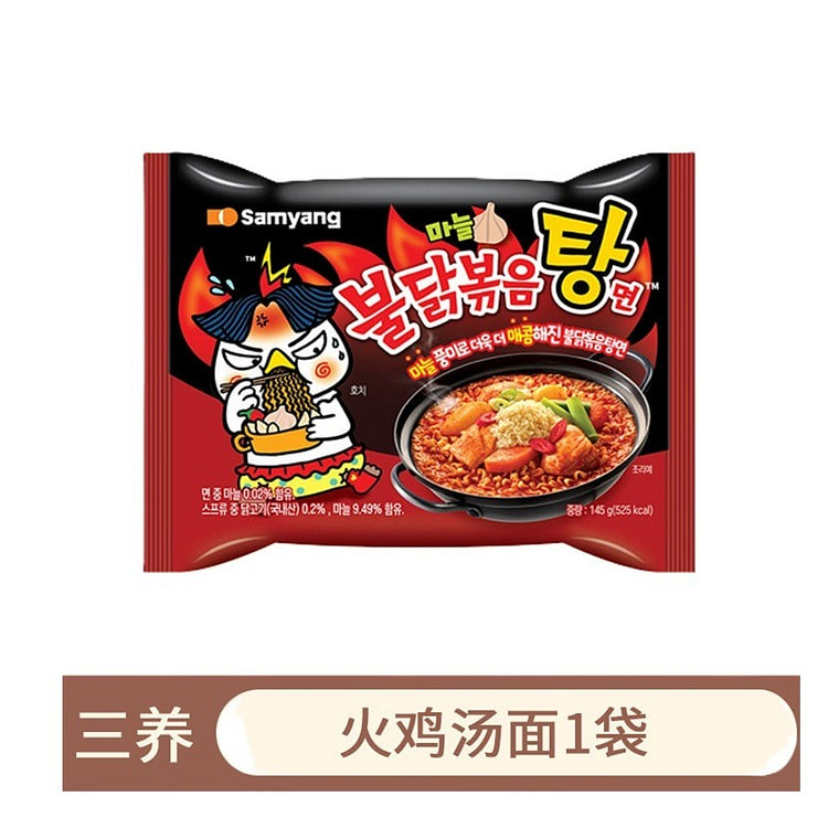 三养  火鸡汤面  袋装拌面韩式拉面 1袋 145 克