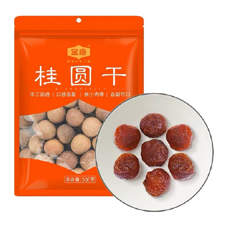 金唐桂圆干核小肉厚鲜甜桂圆枸杞红枣茶配料500g 500 克
