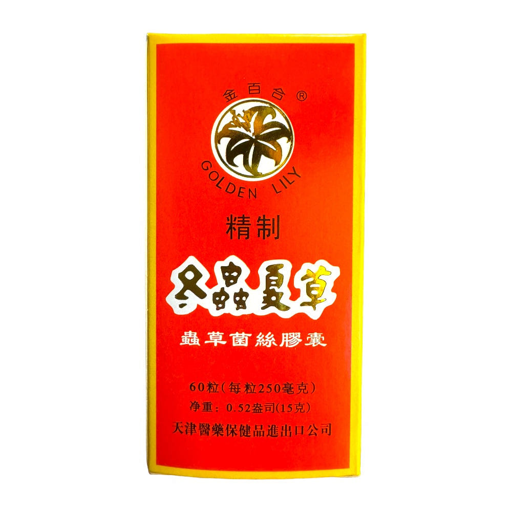Golden Lily Cordyceps Extract 250mgx60 Caps Dong Chong Xia Cao Jiao Nang 1 each