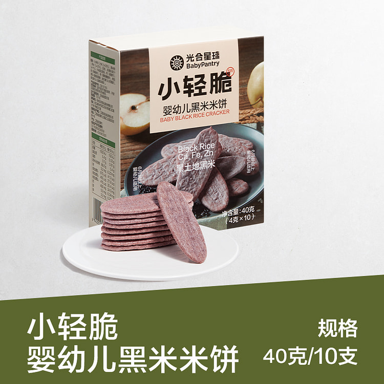 光合星球婴儿米饼黑米磨牙饼干宝宝零食40g*1盒