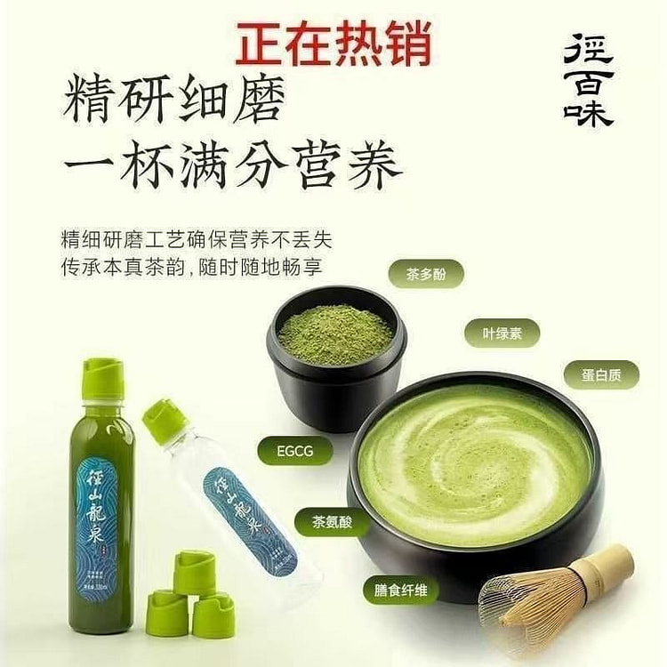 Jingshan Pure Matcha 1.5g*12 sticks 12 count