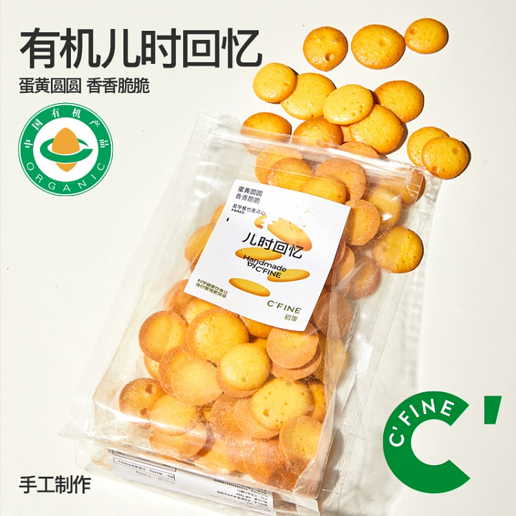 CFINE初饭有机儿时回忆手工儿童蛋黄脆早餐零食鸡蛋圆形点心有机蛋黄脆120g*1包
