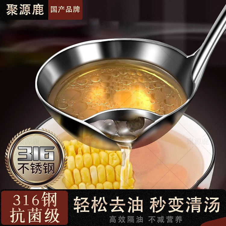 304 steel oil separating spoon 1 count