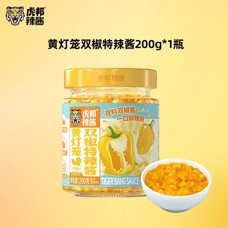 Hubang Yellow Lantern Extra Spicy Sauce 200g 200 g