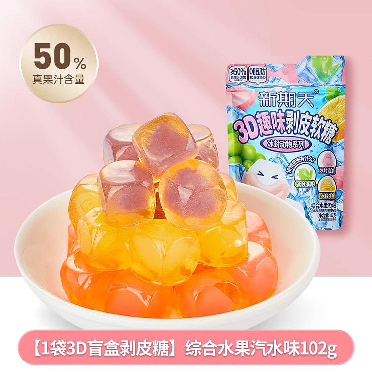 新期天 3D动物剥皮糖软糖水果汽水味102g*1袋