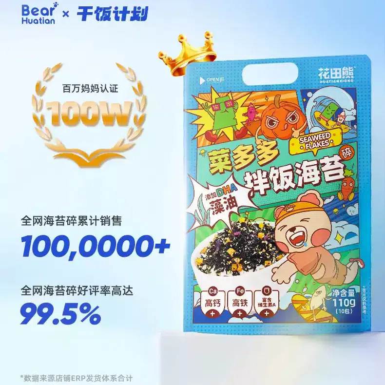 weee product zoom image